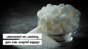 Cutting out sugar completely