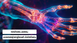 What Type of Arthritis Do You Have?
