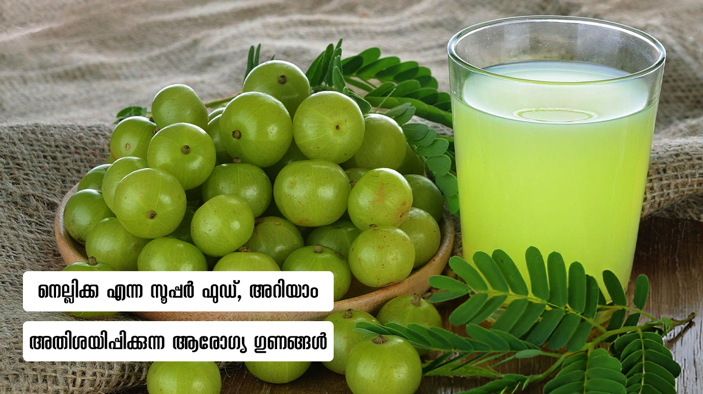 Health Benefits Of Amla