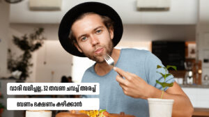 How to chew your food properly