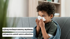 Sinusitis Children Treatment