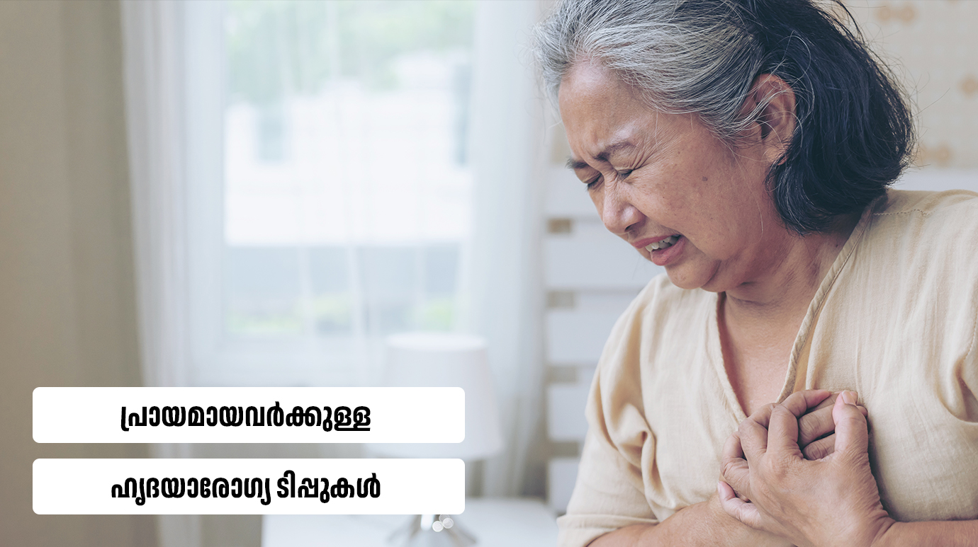 Elderly heart health