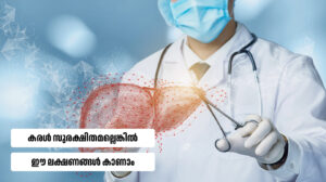 Symptoms of liver disease