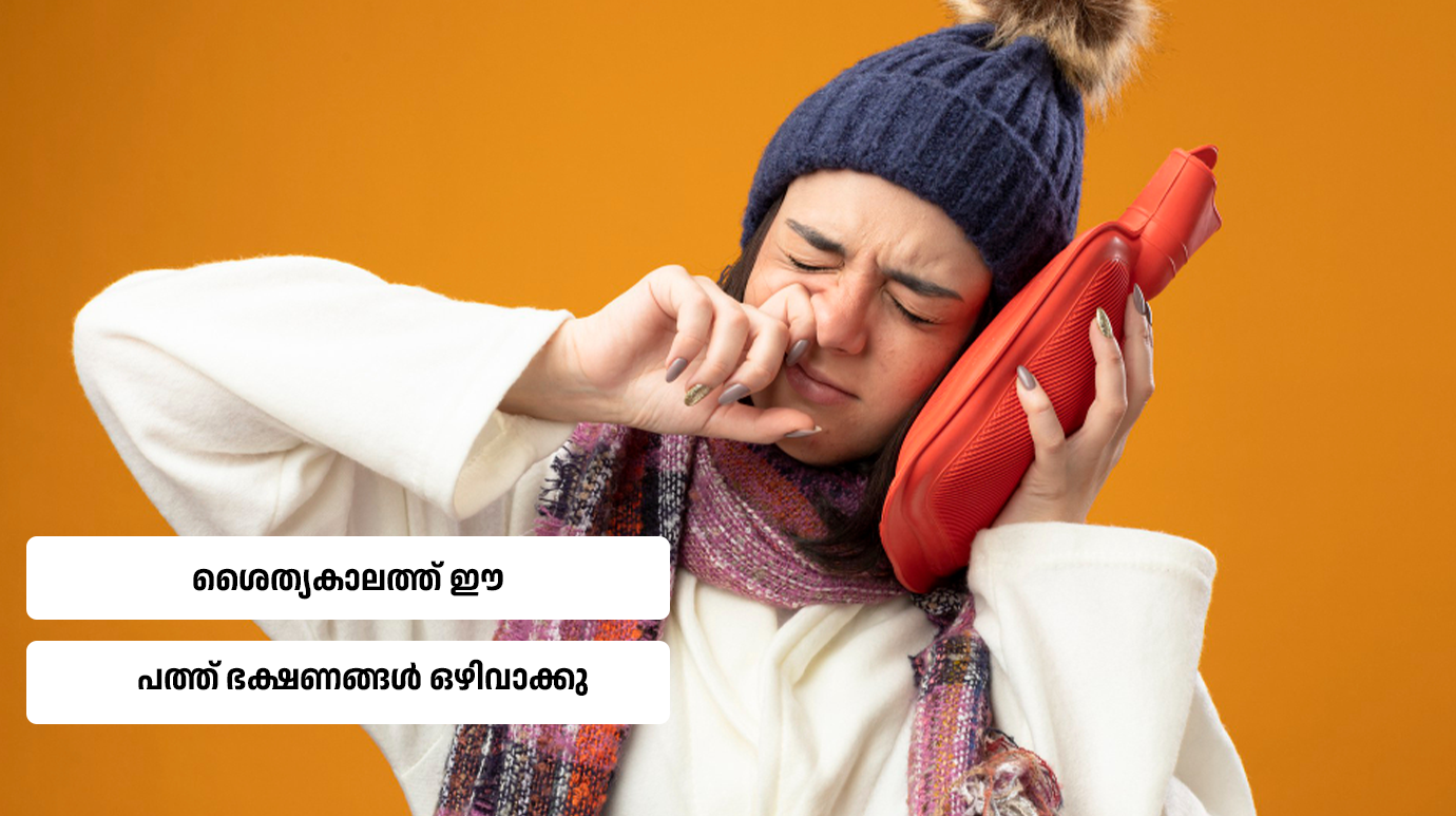 Avoid these ten foods in winter