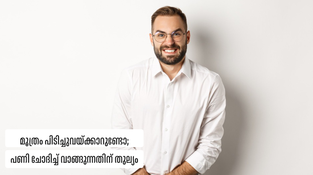 Urine Holding Health Risk 