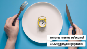 Early dinner and good health