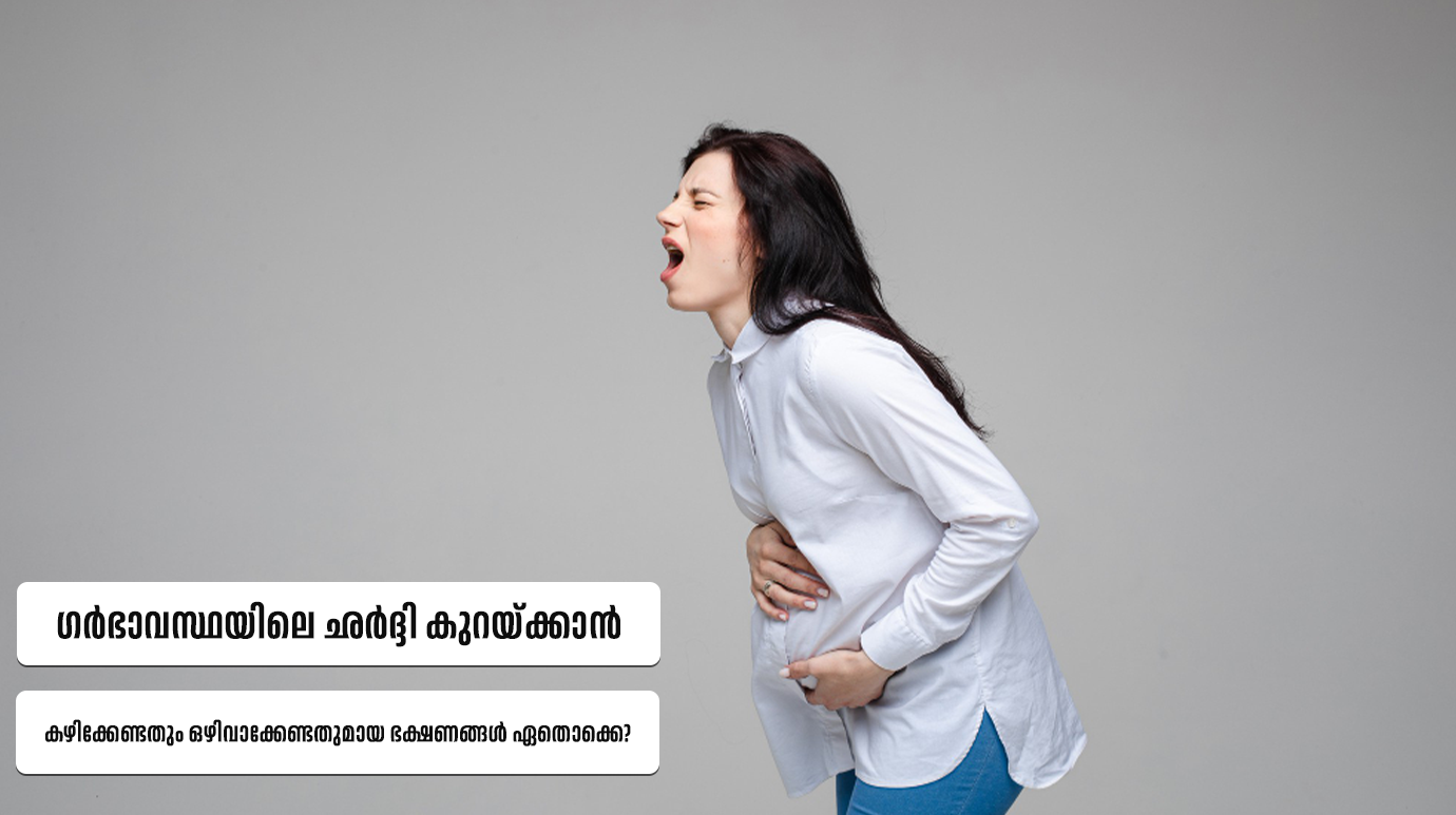 Pregnancy vomiting diet