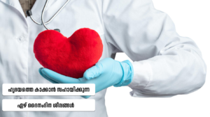 Heart-Healthy Daily Routine