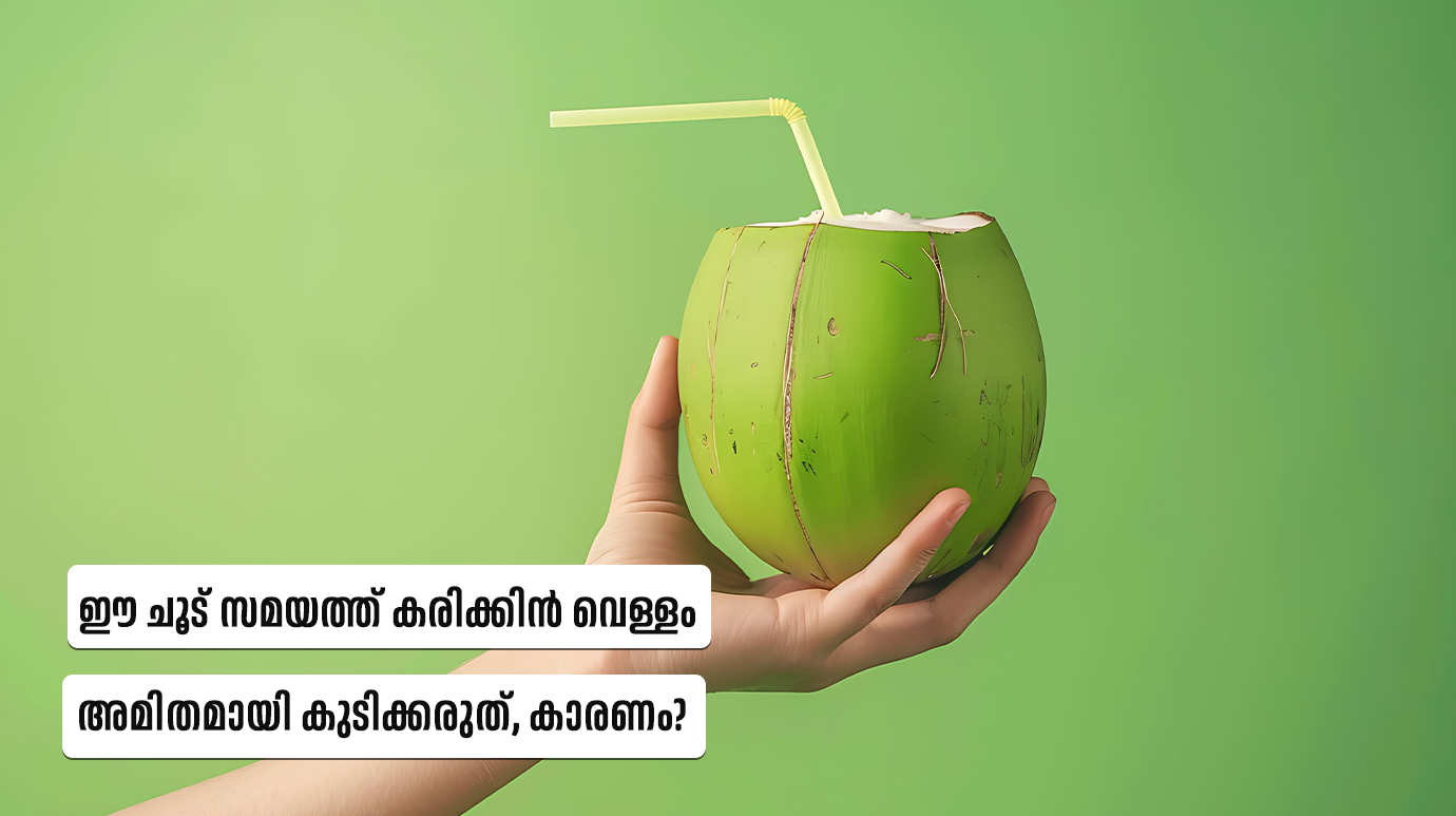 Avoid excess coconut water in hot season because