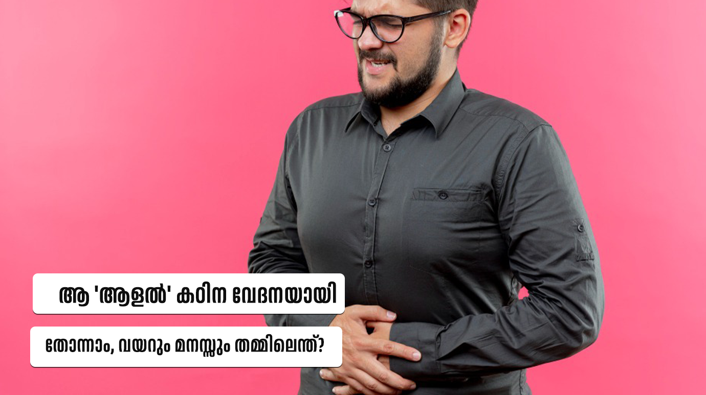 Irritable Bowel Syndrome