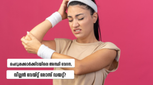 Bone pain in teenagers causes