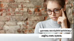 digital eye strain prevention