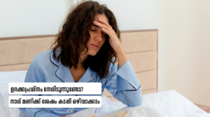 Sleep Problems and Coffee