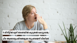 Frequent yawning health warning