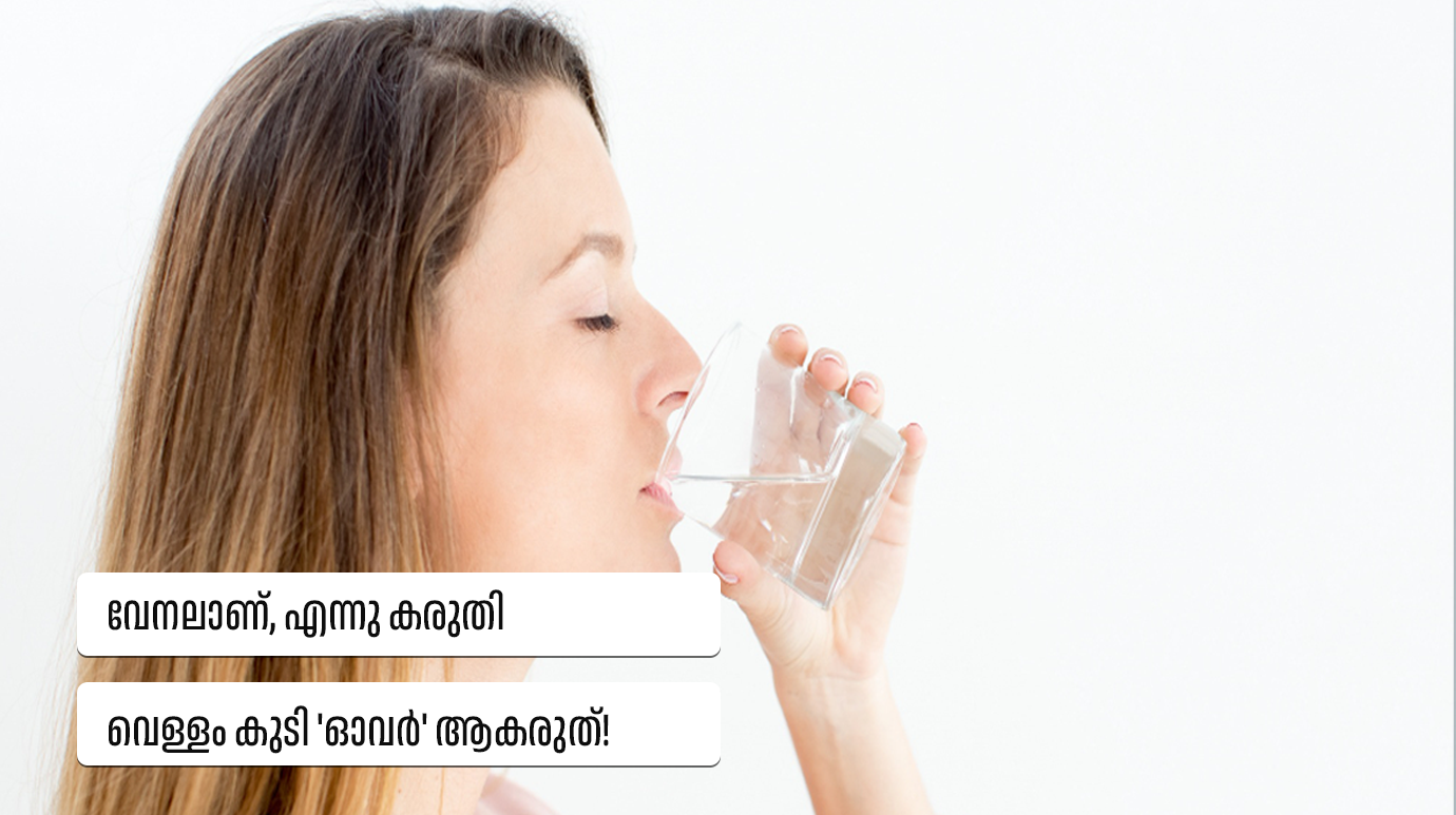 overdrink water in summer!