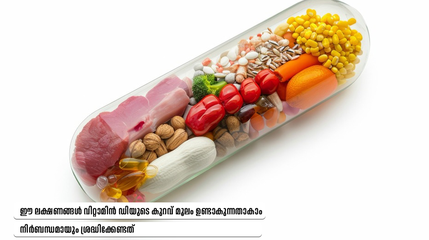 Vitamin D Deficiency Symptoms