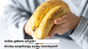 Banana and cholesterol