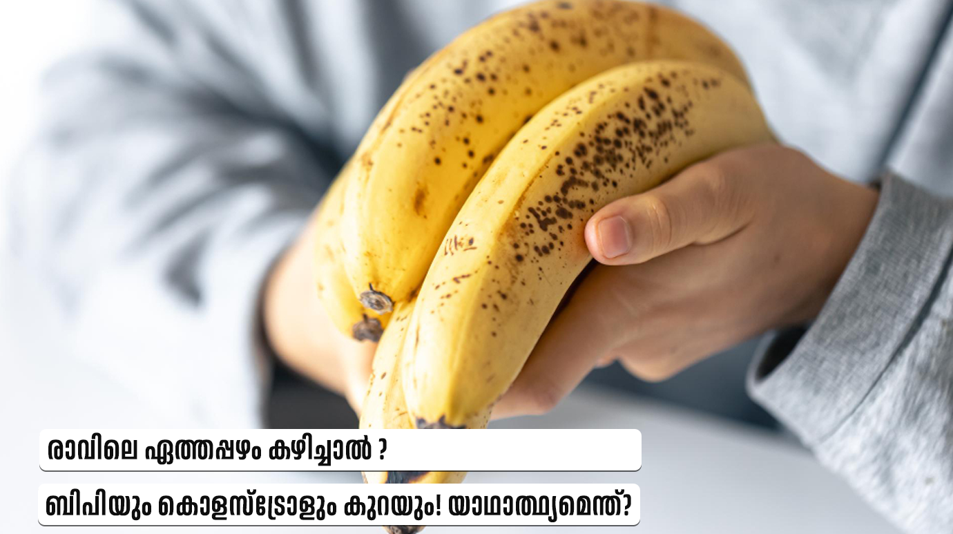 Banana and cholesterol