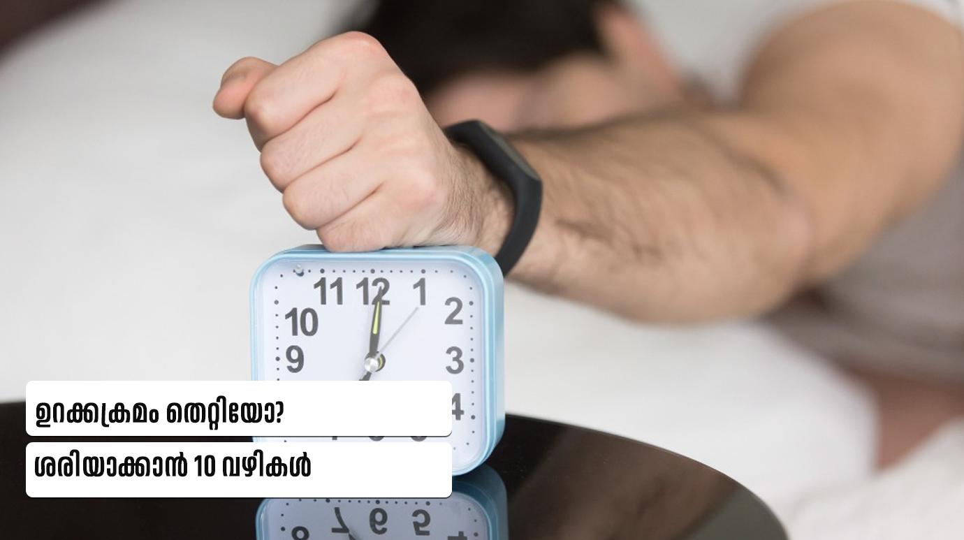 Sleep Schedule Tips