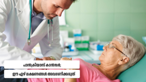 Signs of Pancreatic Cancer