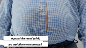 Sedentary Lifestyle & Belly Fat