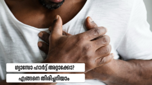 Gas or Heart Attack Symptoms